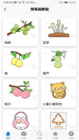 簡筆畫多多