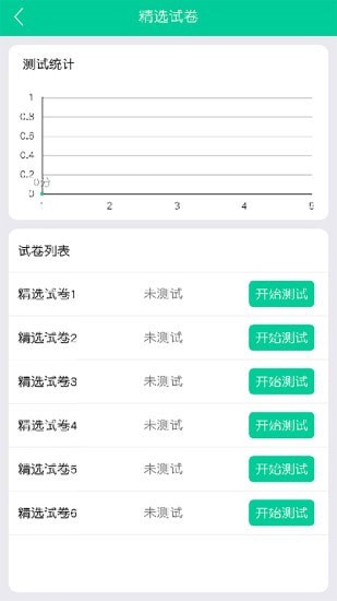 云考点教师