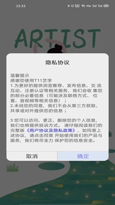 T11艺学
