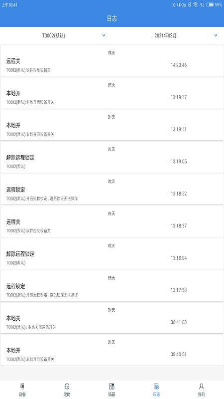 云控微电