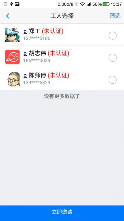 劳动卫士