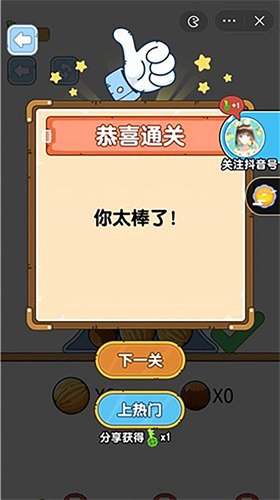 最強大腦袋
