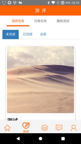惠诚心悦v3