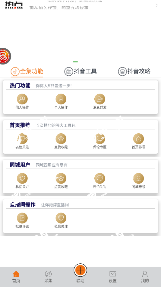 易抖助手