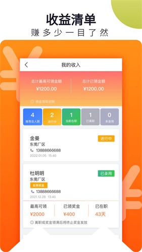立可聘app