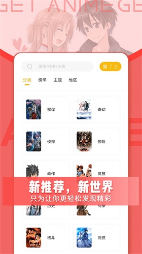 get漫画app