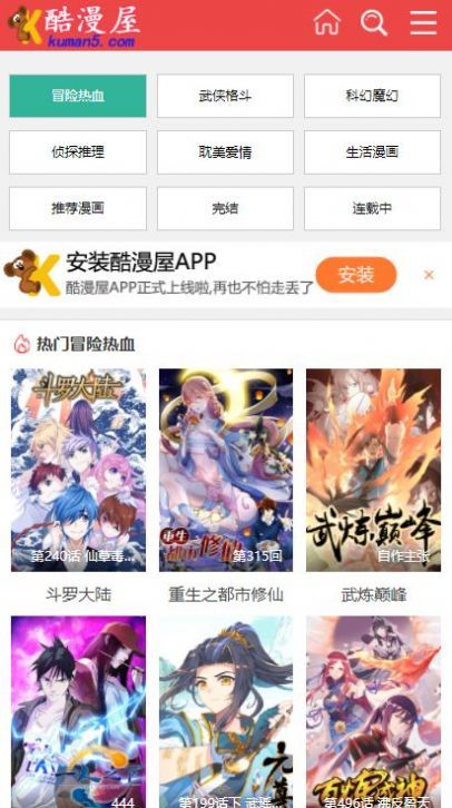 香蕉漫画免费版app