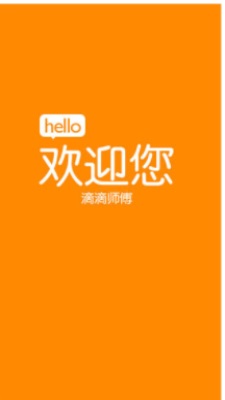 司机部落滴滴司机