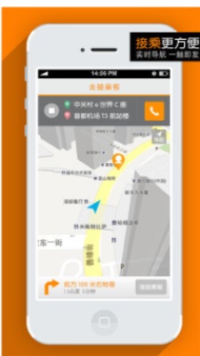 司机部落滴滴司机