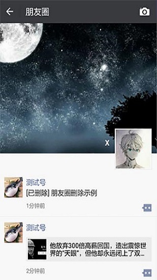 微信增强插件