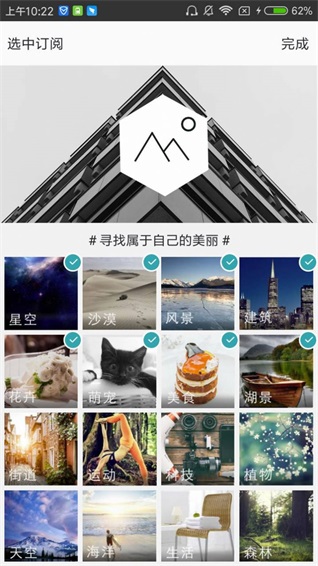 壁纸神器免费版