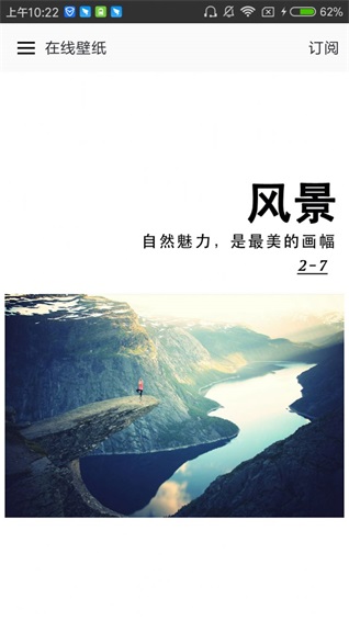 壁纸神器免费版