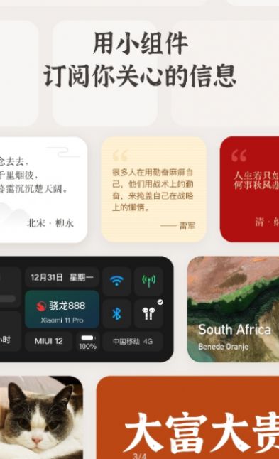 小组件盒子1.8.1