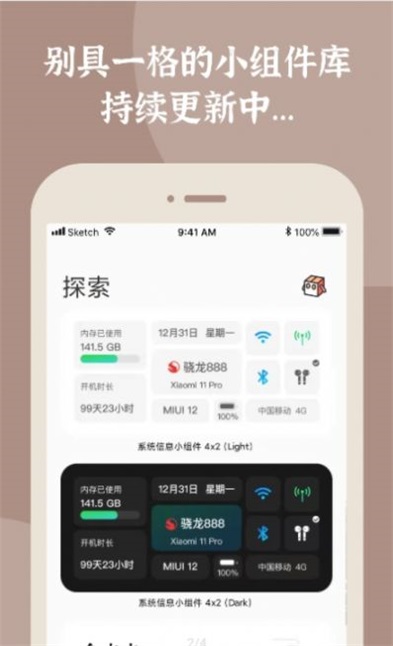 小组件盒子1.8.1