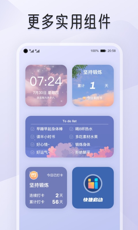 我的桌面iscreen