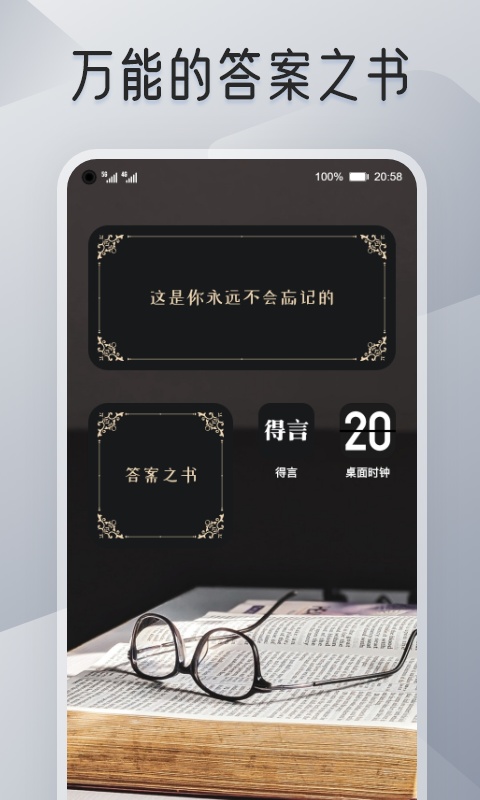 我的桌面iscreen