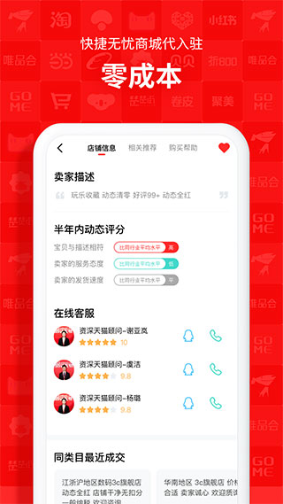易店无忧安卓