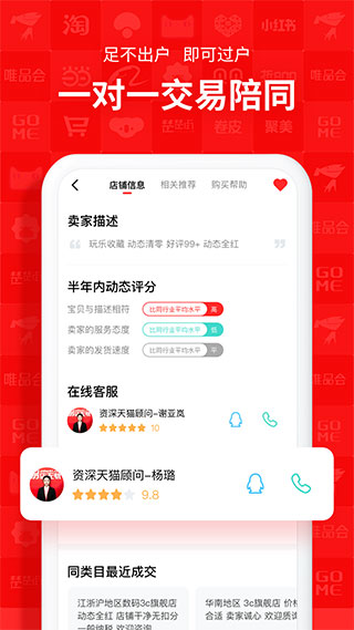 易店无忧安卓