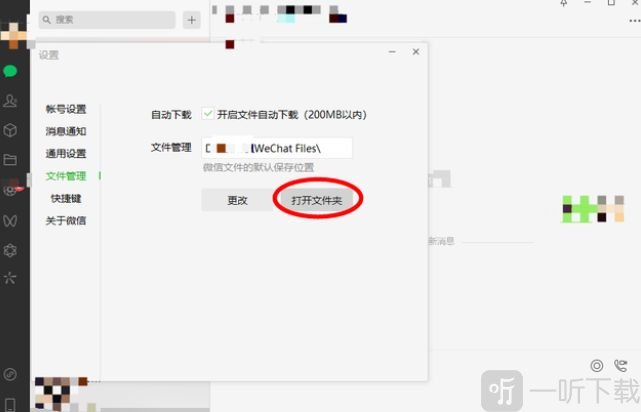 羊了個羊修改器怎么使用 羊了個羊修改器使用方法分享