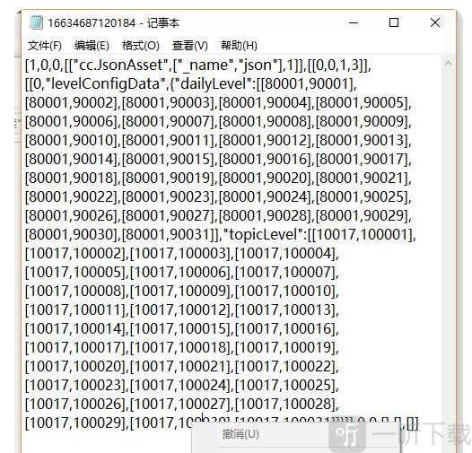 羊了個羊修改器怎么使用 羊了個羊修改器使用方法分享