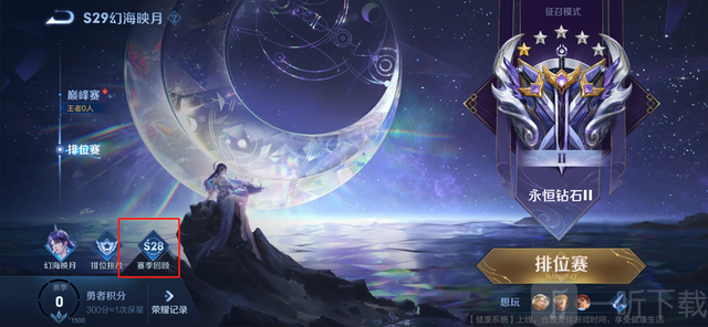 王者榮耀s29賽季什么時間更新 s29更新內容一覽