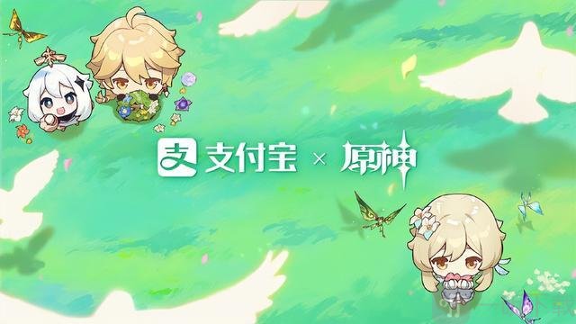 原神支付寶聯動原石如何領取 聯動原石領取方法