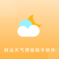 財運天氣預報助手