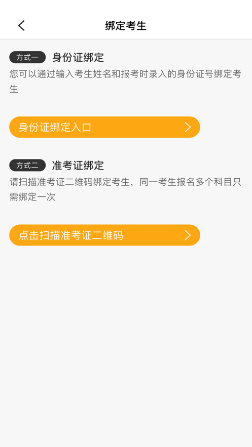 考试帮手