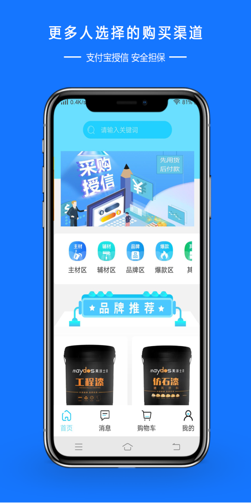 圖涂巴商城