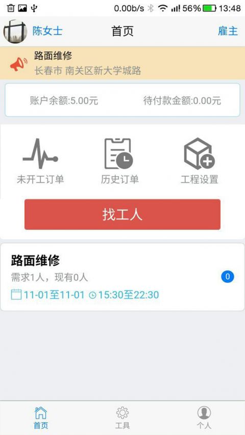 劳动卫士