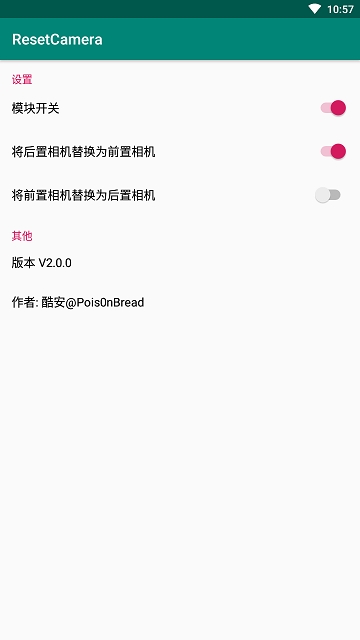 相机重定义