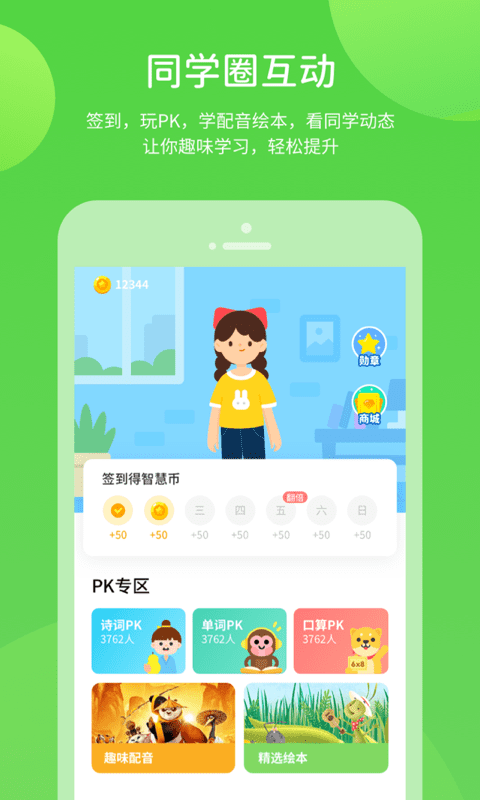 粵人英語