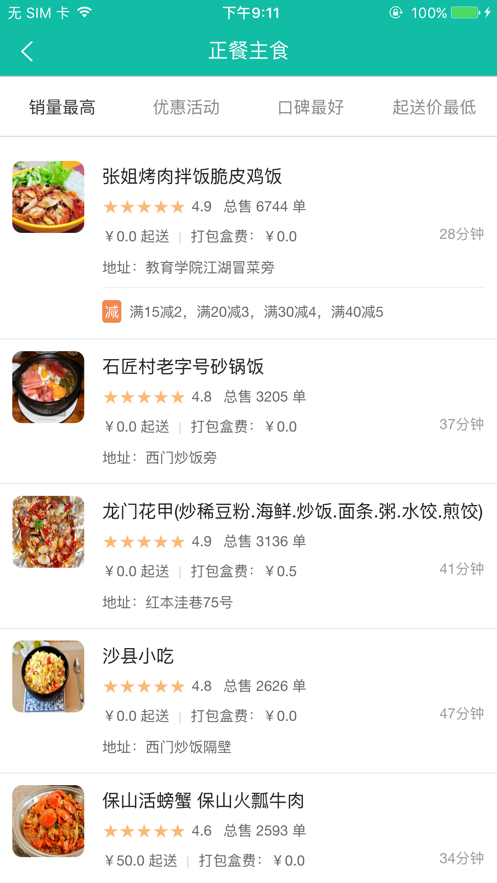 自如生活会员端
