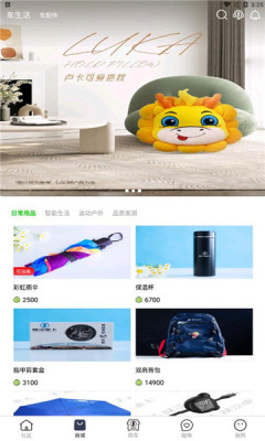 龍行無憂