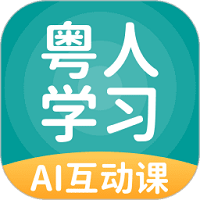粵人英語