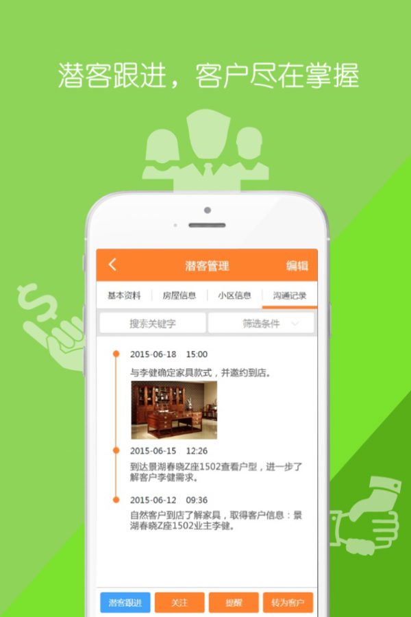 前景营销的图册