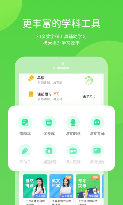 粵人英語
