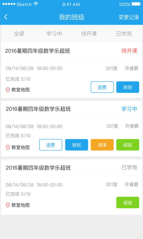乐课力