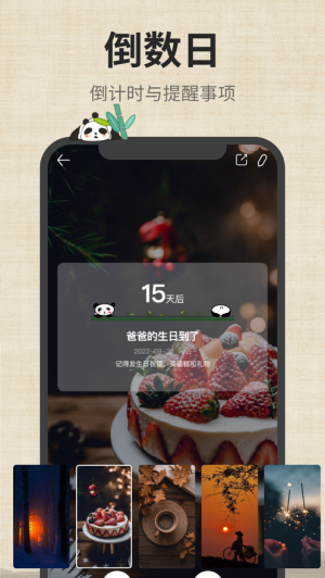 小熊快记