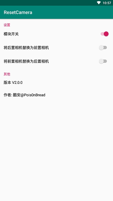 相机重定义