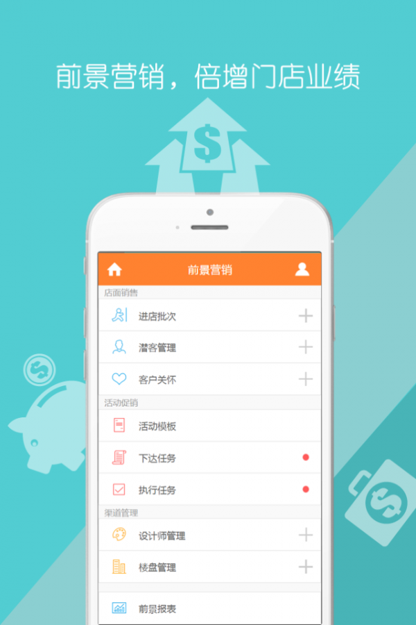 前景营销的图册