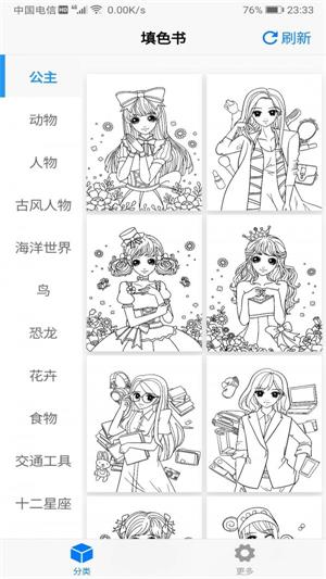 簡筆畫多多
