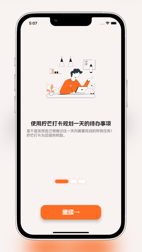 柠芒打卡