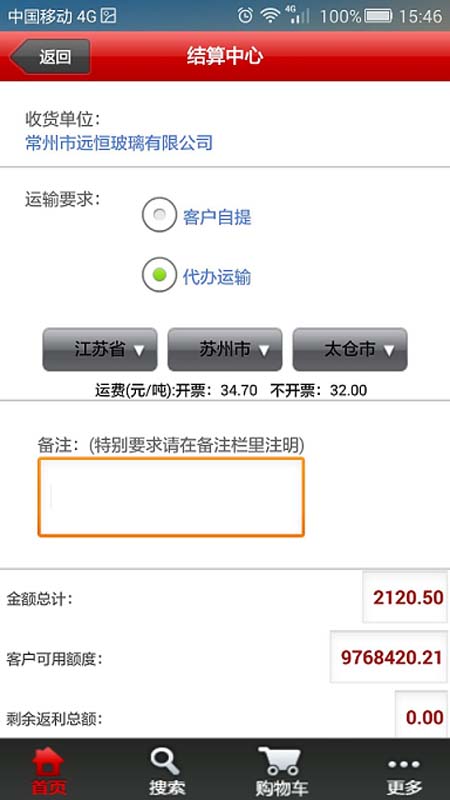 玻璃宝