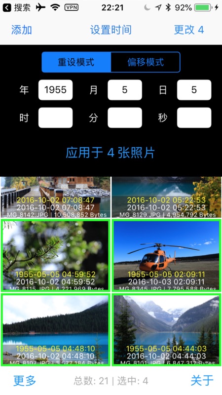 照片日期修改器