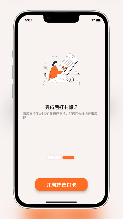柠芒打卡