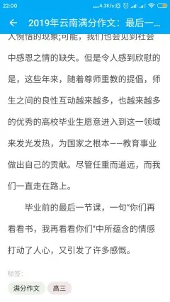 作文助手