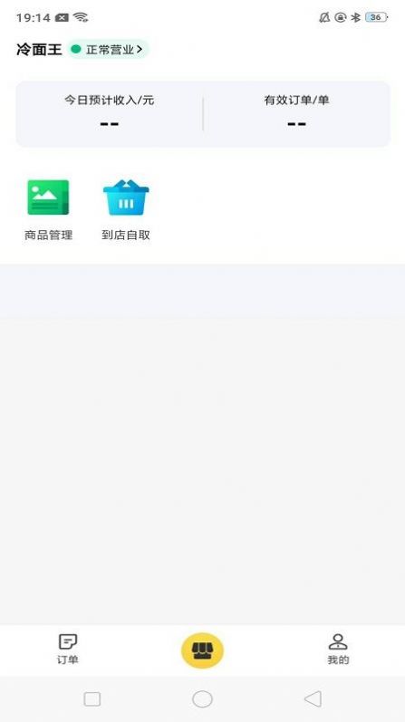 心动之家外卖