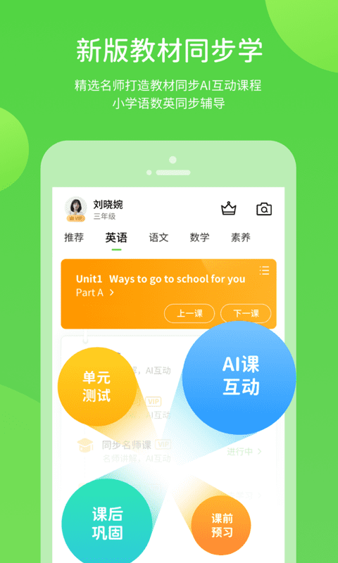 粵人英語