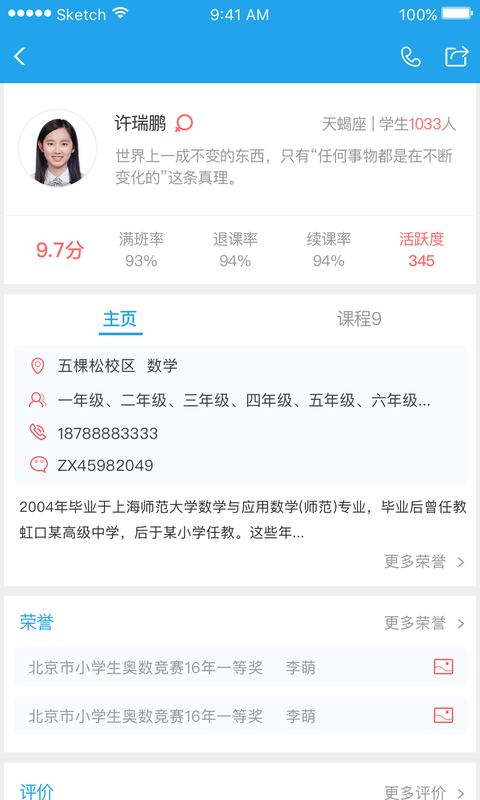 乐课力